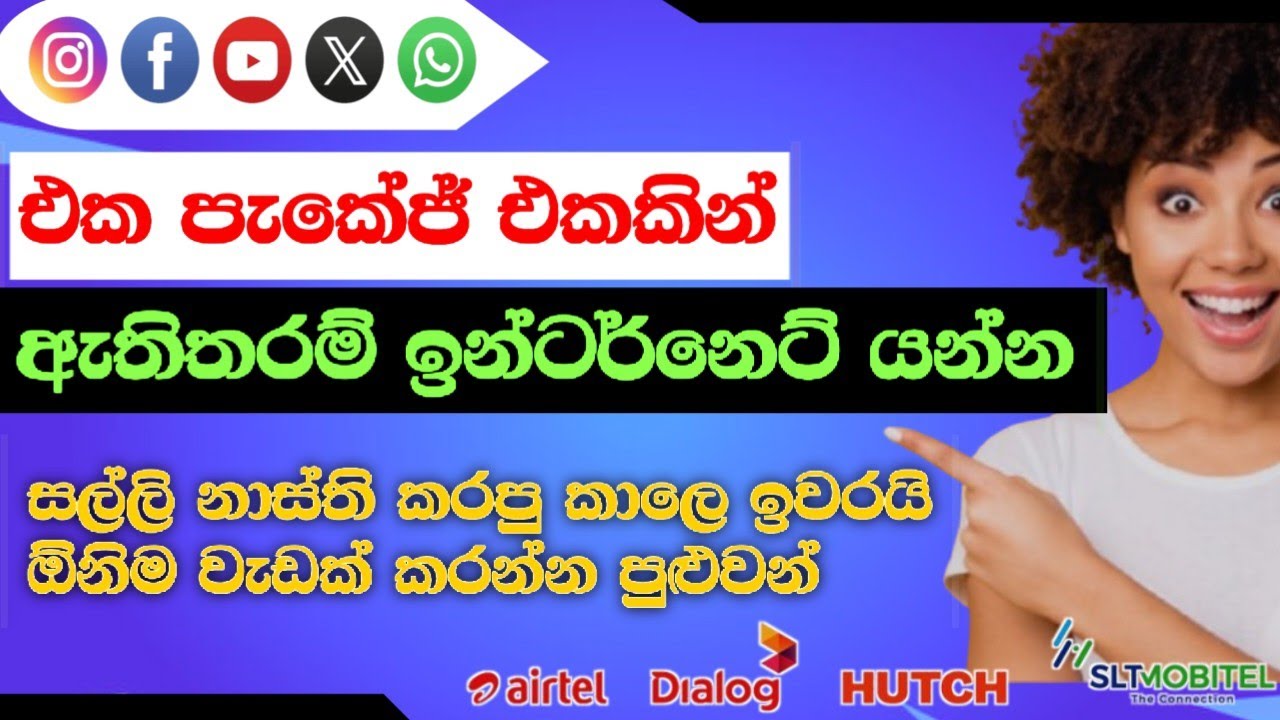 Data නැතුව Internet Use කරන්න පුළුවන් 😲 | Free Internet Sinhala #sinhala #freedata #internet
