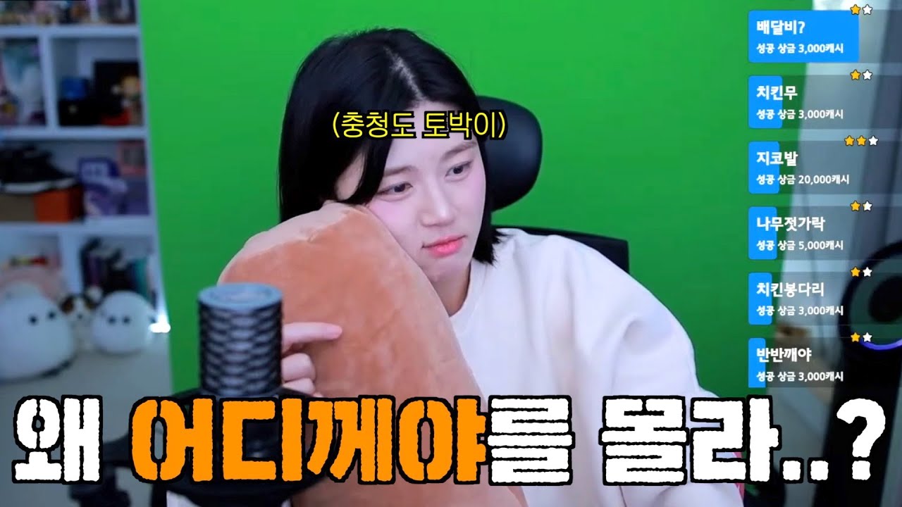 '어디께야'를 아시나요?