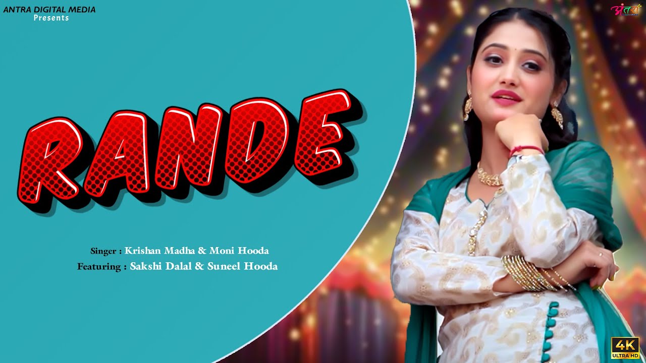 Rande - Official Video | Krishan Madha & Moni Hooda | Sakshi Dalal | New Haryanvi Song 2025