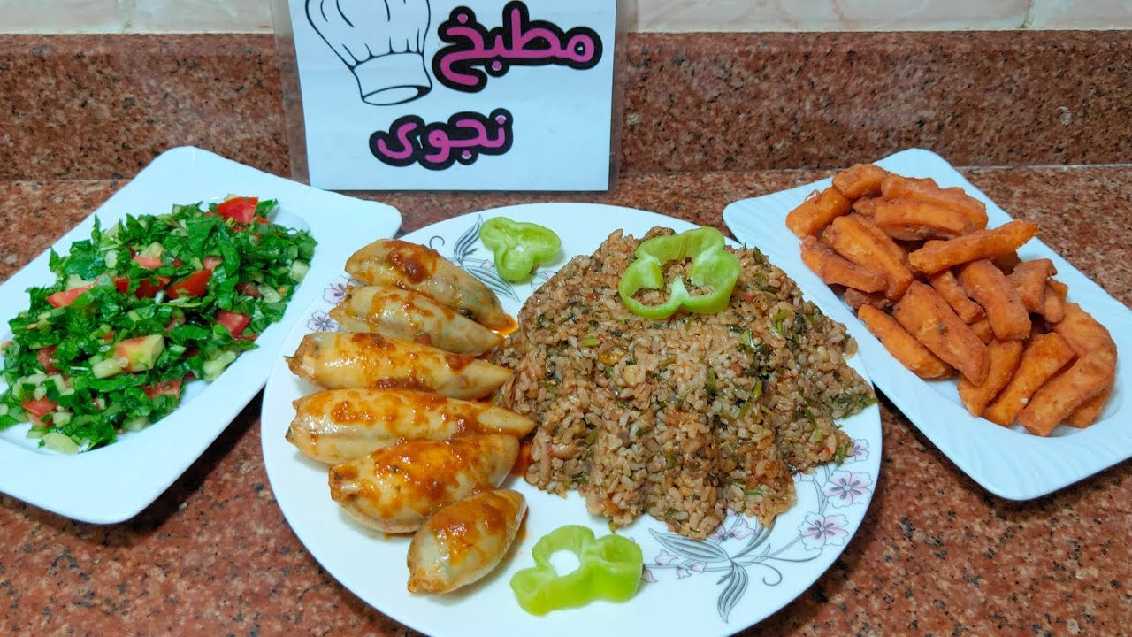 الكاليماري المحشي بحشوة اقتصادية من غير جمبري والنتيجة تحفة 😋 /مطبخ نجوى