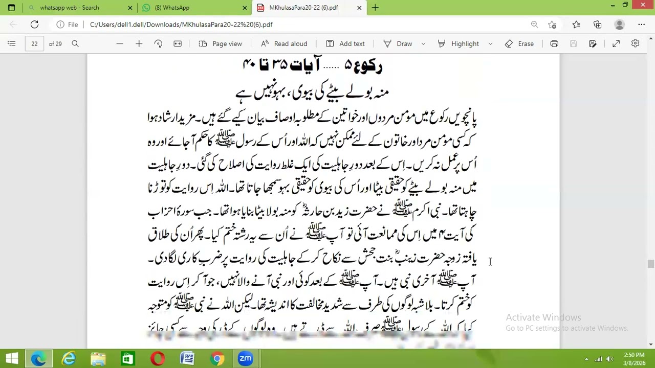 Mukhtasir dora e Quraan by Munazzah Sarah Ihsan Parah [22] [2026 8 March]