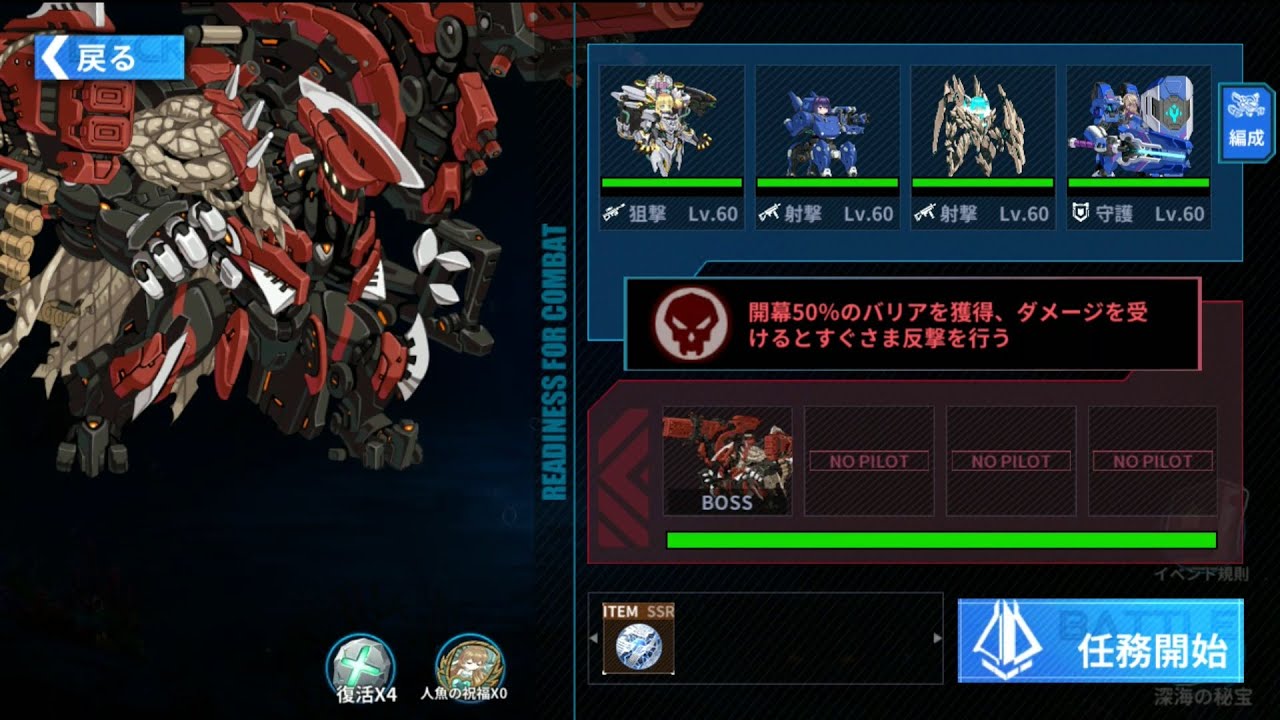 【ファイナルギア】-ザ・ハンガーゲームズ- 水深20000メートル
