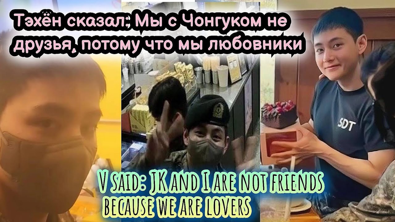 VKOOK / TOP 10 most shocking moments between Taehyung and Jungkook. Part 41 (TAEKOOK) BTS #bts