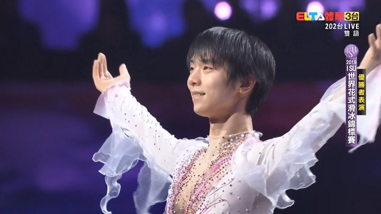 ISU世錦賽表演滑 羽生結弦
