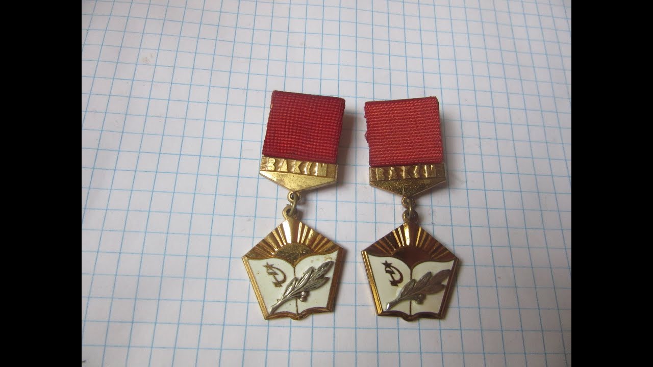 Знак ЦК ВЛКСМ - Лучшему учителю комсомольцу