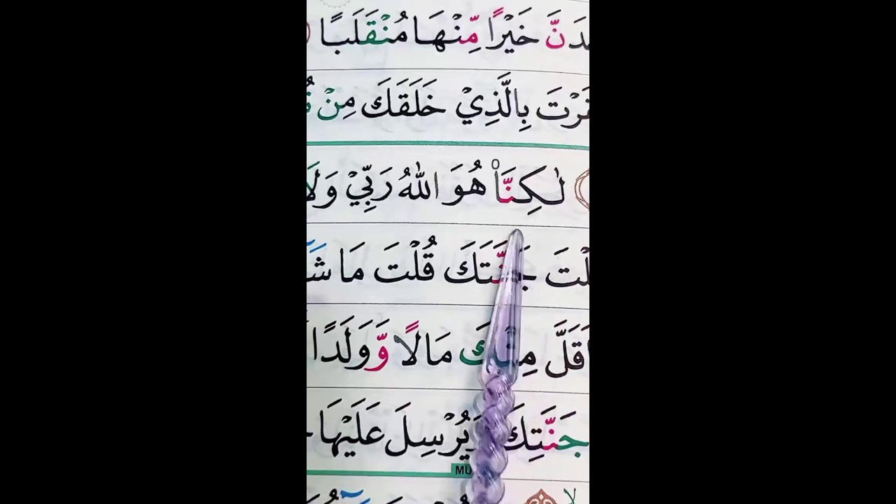 Baca Alquran live 6.februari.2026