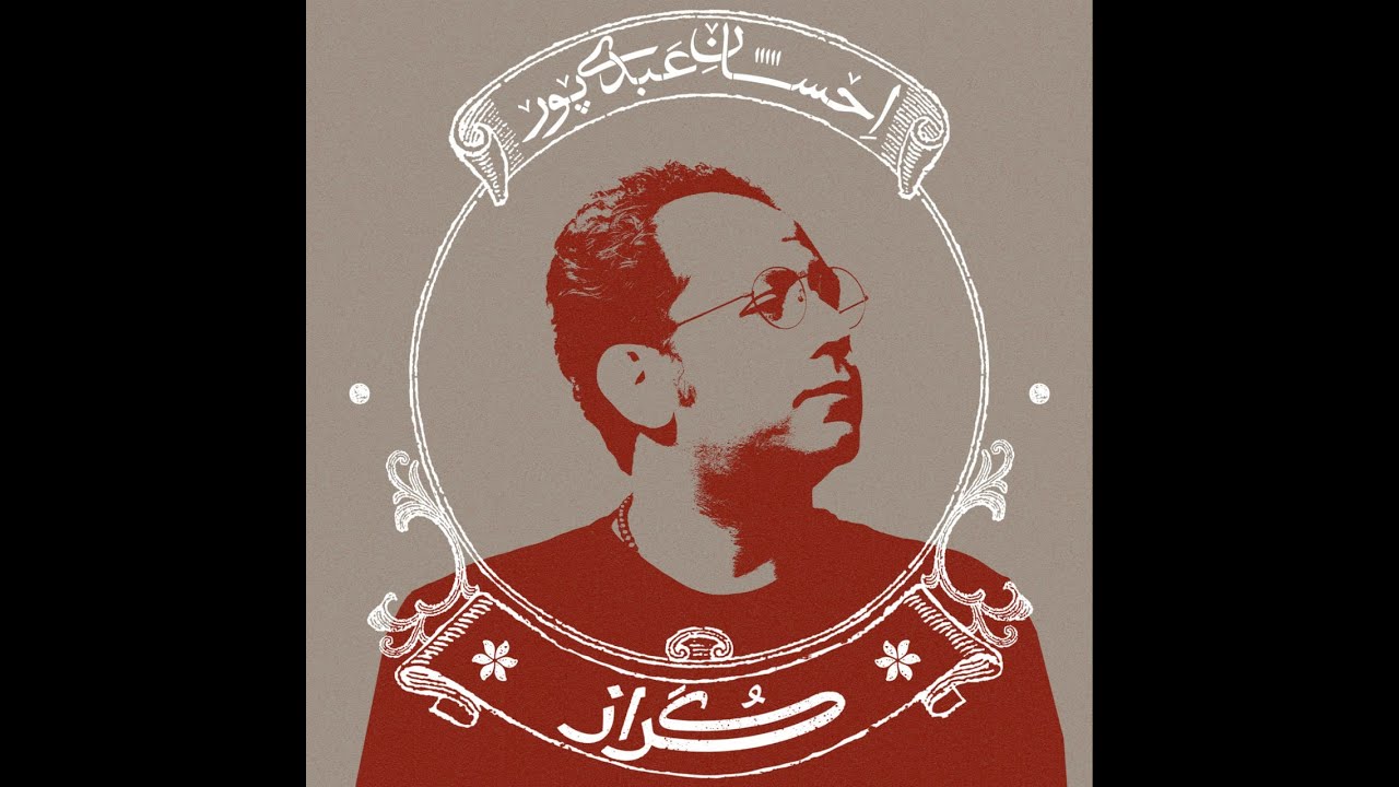 گراز