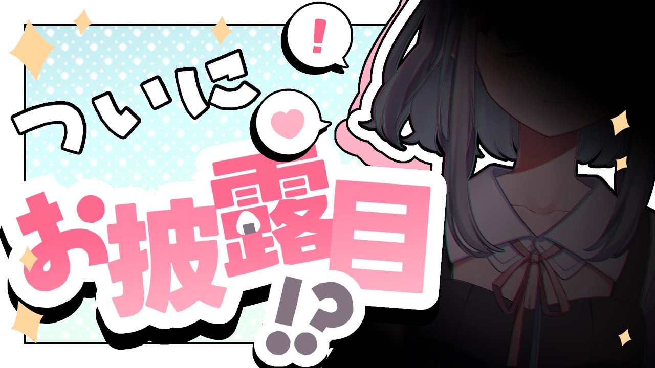 【初配信】事件かもしれません【白熊かぷり】