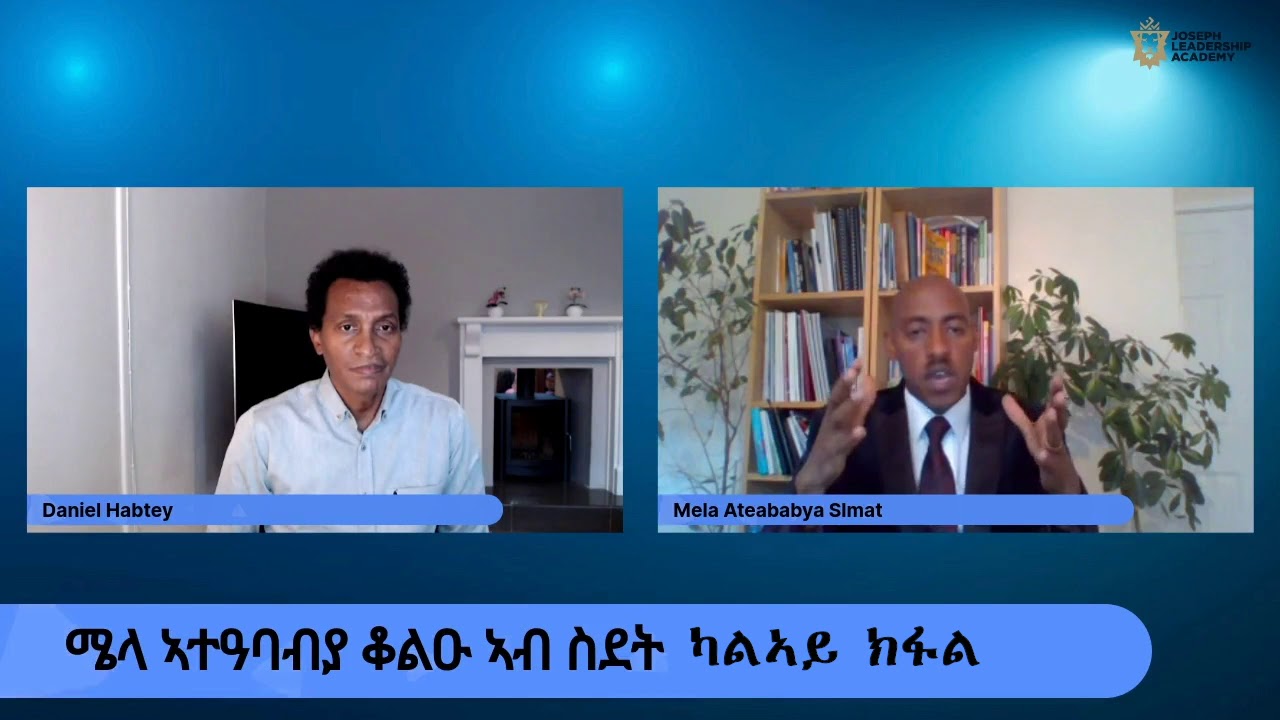 02 ሜላ ኣተዓባብያ ቆልዑ ኣብ ስደት