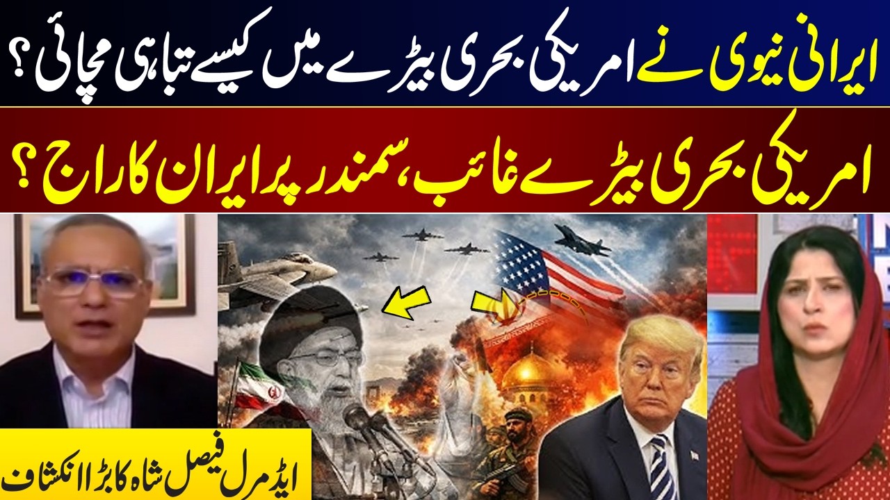 Iran Navy Devastated US Naval Fleet – America’s Ships Missing! Shocking news by Admiral Faisal Shah