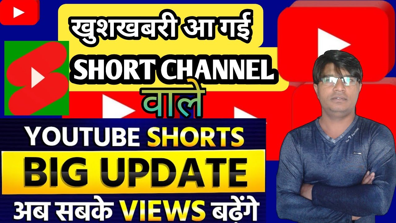 YouTube Shorts BIG UPDATE from 31 March 2025 🔥 अब सबके Views बढ़ेंगे Shorts Monetization New Update