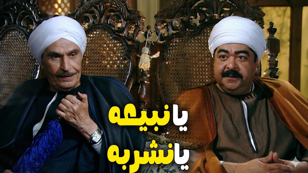 احنا مش عارفين نبيع الحشـ ـيش .. يبقي نشربه احسن بقي !! 🤨👍#موعد مع الوحوش