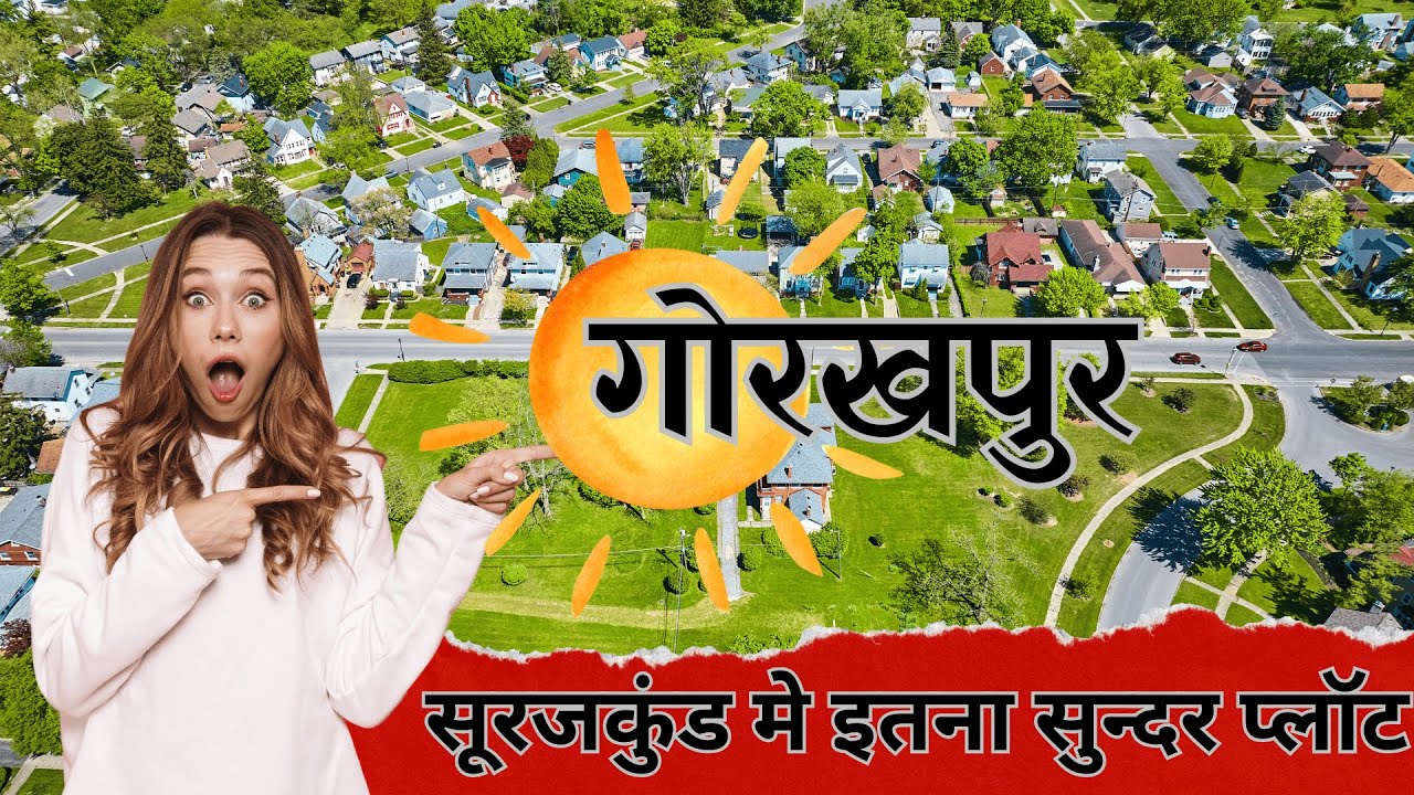 गोरखपुर सूरजकुंड मे बहुत ही अच्छी कालोनी मे प्लॉट उपलब्ध है |कही देर न हो जाये  #Gorakhapur