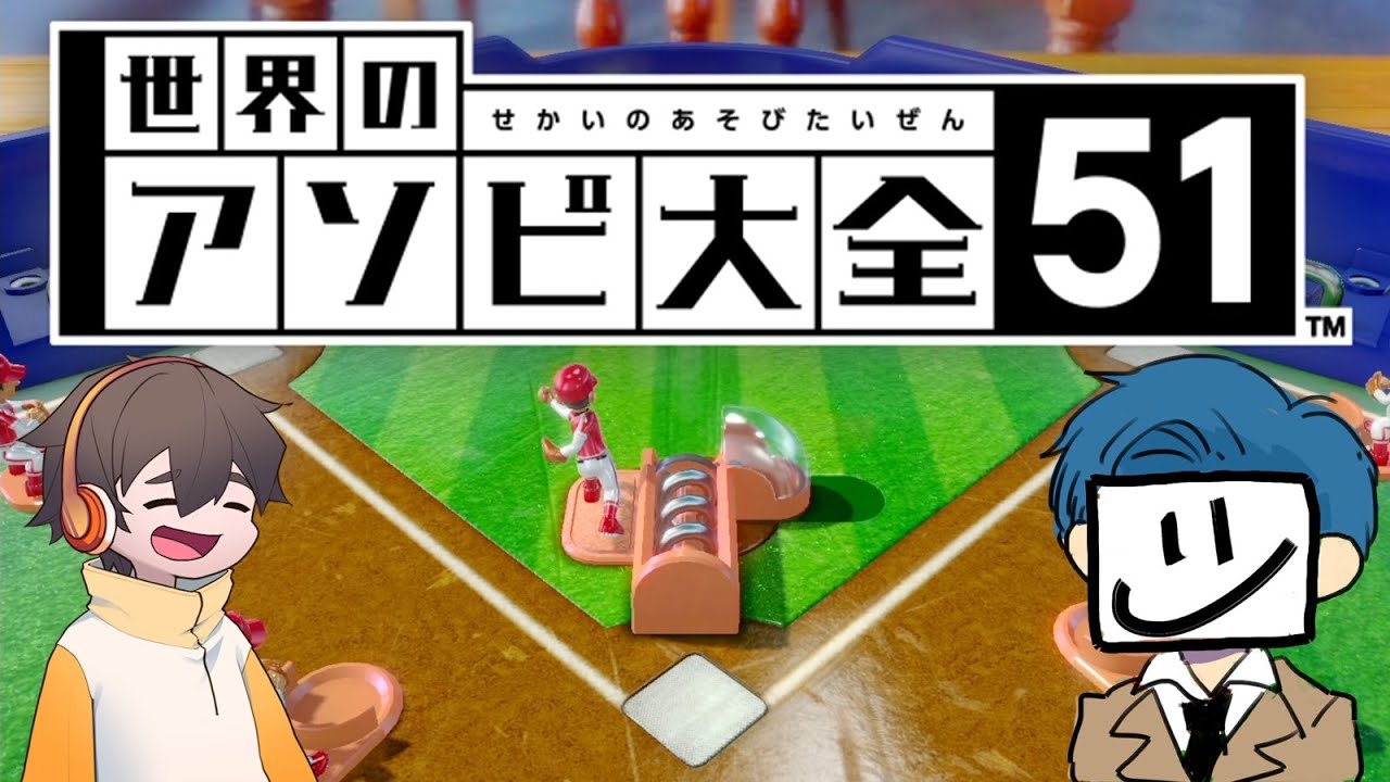 野球と大富豪で永遠に笑える神ゲー【EXAM】