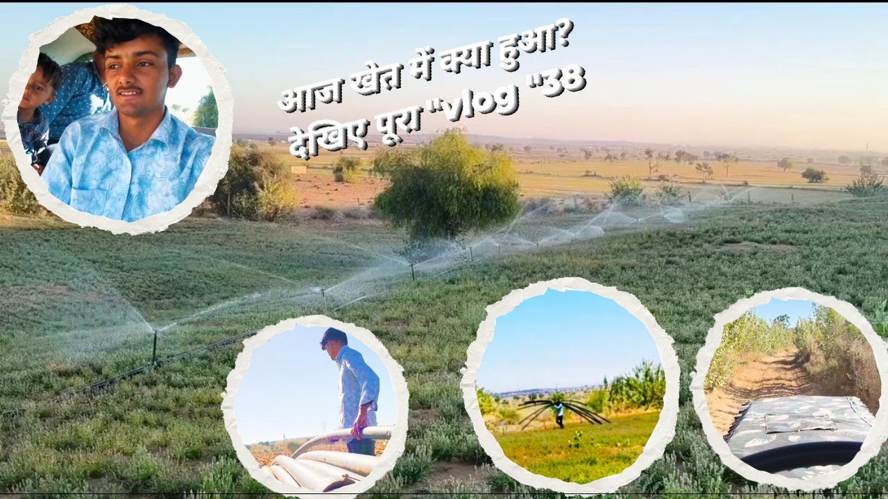 आज खेत में फव्वारे चलाए और ट्रैक्टर से किया काम 🚜 | #Daily #Vlog
