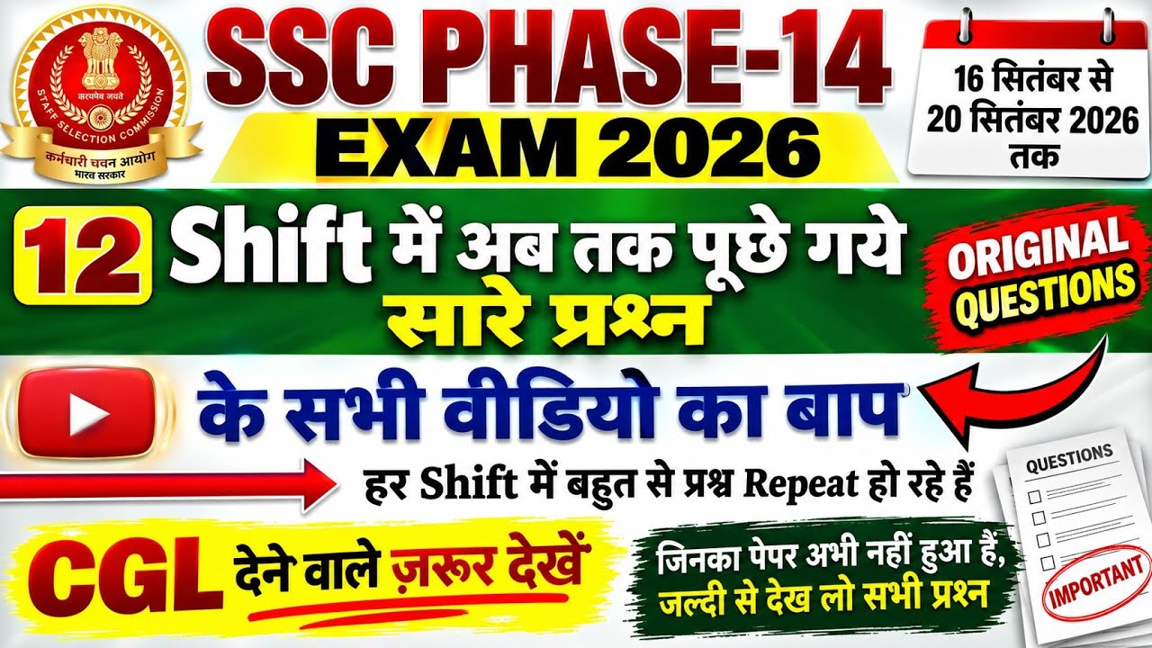 SSC Selection Post Phase 14 Question Paper 2026 | All Shift Questions | Phase 14 Exam Analysis 2026