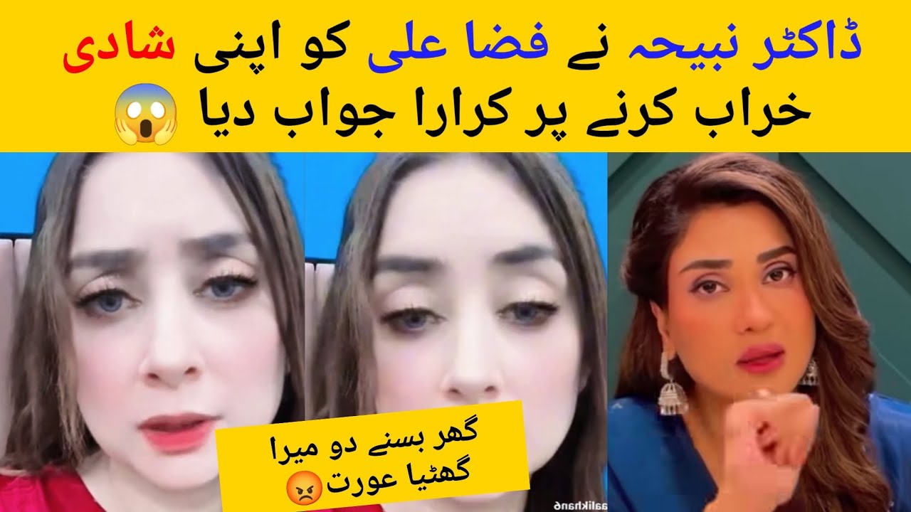 Dr Nabiha Angry At Fizza Ali For Her Divorce 😱 Dr Nabiha Expose Fizza Ali #viralvideo 
