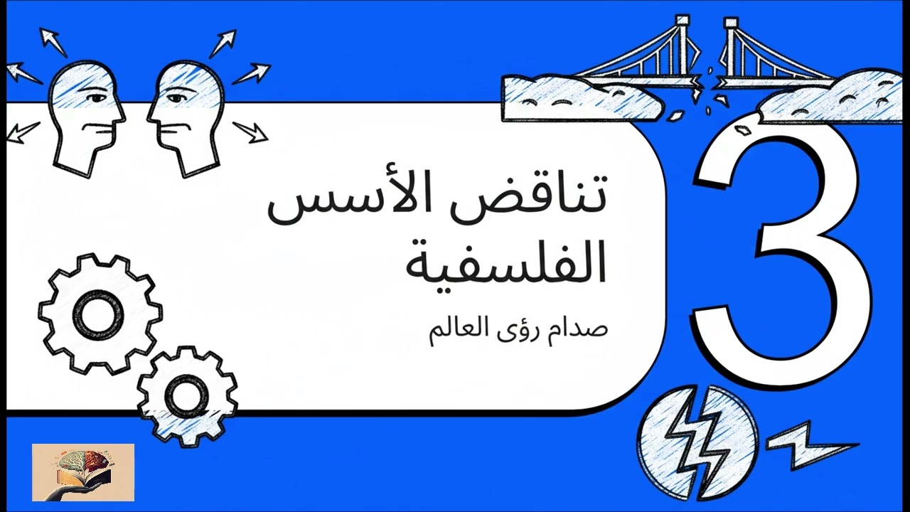ملخص كتاب (أكذوبة اليسار الإسلامي) ، للدكتور مصطفى محمود 