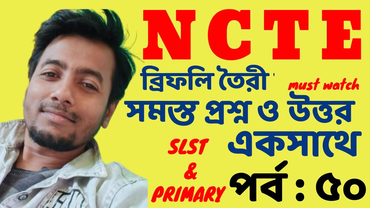 NCTE :  SLST AND PRIMARY INTERVIEW | EP : 50 | Sougata's Diary |