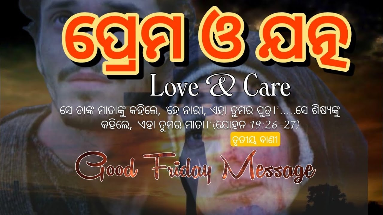 LOVE & CARE//DAILY BIBLE MESSAGE | JEBULAN DIGAL  #goodfriday #goodfridaymessage #jesuschrist 
