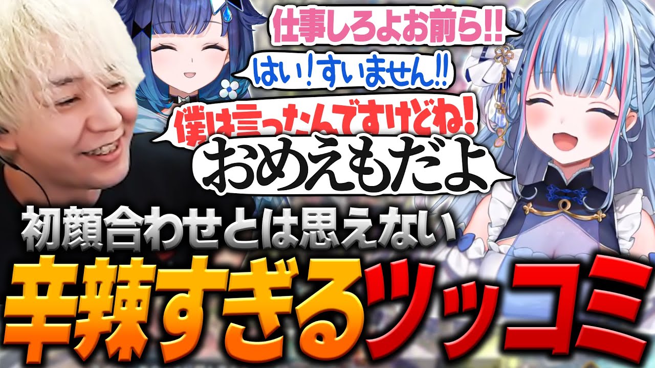 初対面のはずなのになぜか辛辣に殴られまくるヘンディー【ヘンディー/トナカイト/碧依さくら/紡木こかげ/APEX】
