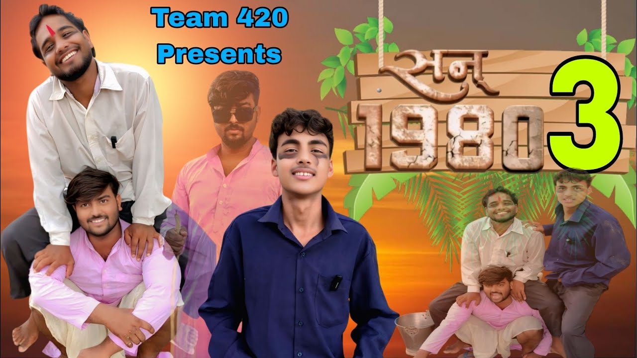 सन् 1980 part 3 comedy @Team420 #Rammurat comedy