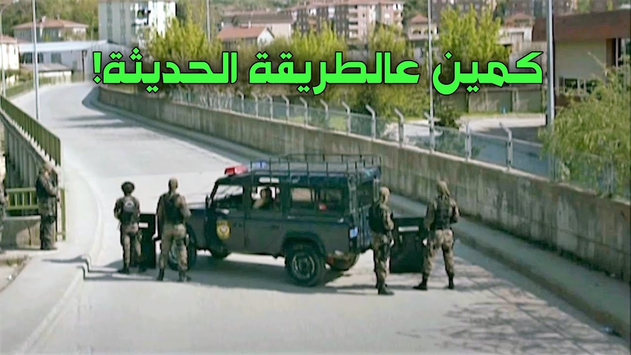 اشرس كمين عالطريقة الحديثة للقوات الخاصة اشعلو بها شوارع اسطنبول💥😱