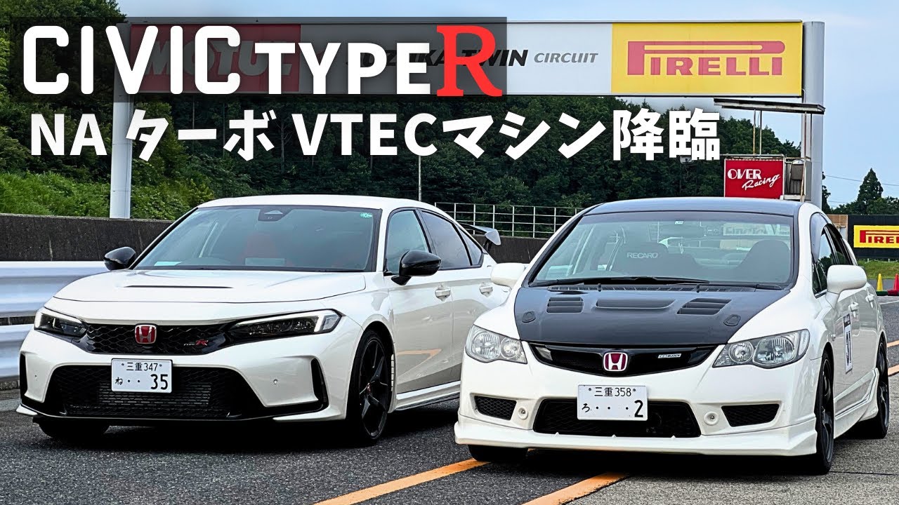 シビックタイプR FL5でサーキット走ってみた【330馬力の実力】