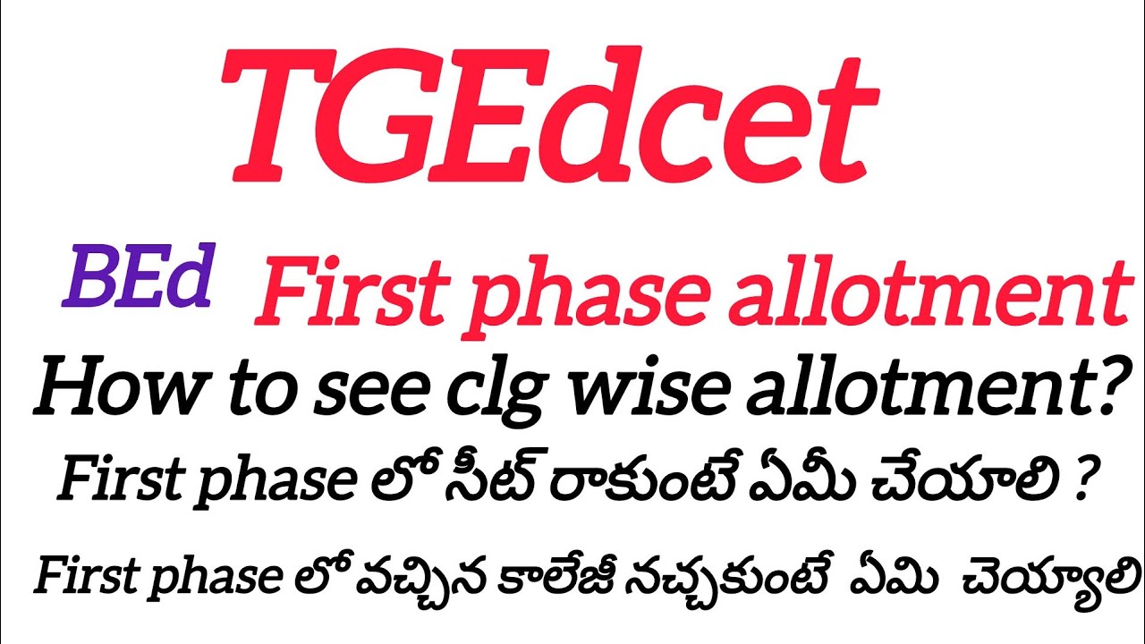 TGEdcet allotment result out💥|how to check out college?|how to check college wise allotment result