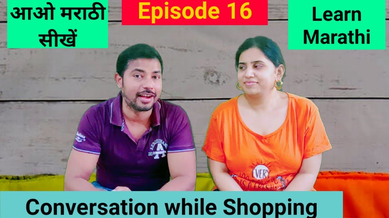 आओ मराठी सीखें Learn Marathi, Conversation while Shopping in Marathi