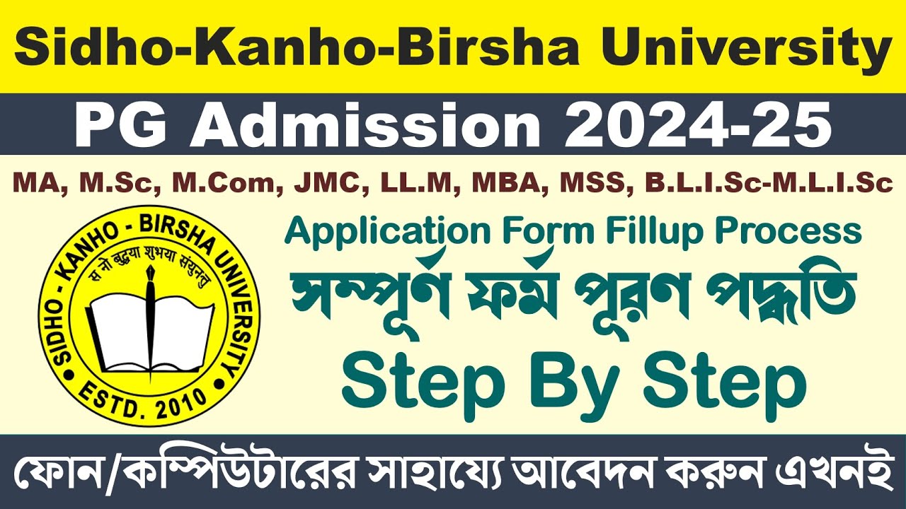 Sidho Kanho Birsha University PG Admission Form Fillup 2024-25: SKBU PG Admission Form Fillup Pro...