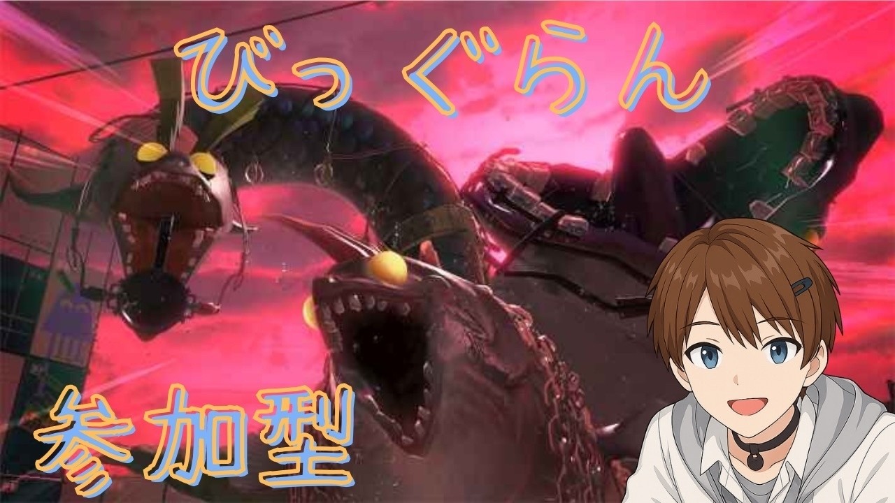 【縦型】【#参加型】ビッグラン参加型！【#スプラトゥーン3】【#初見歓迎】【ウデマエ不問】