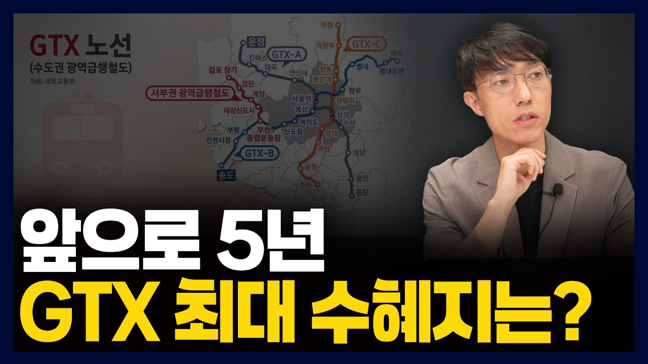 GTX 환상 버리세요, 이런 GTX만 관심가져야 합니다