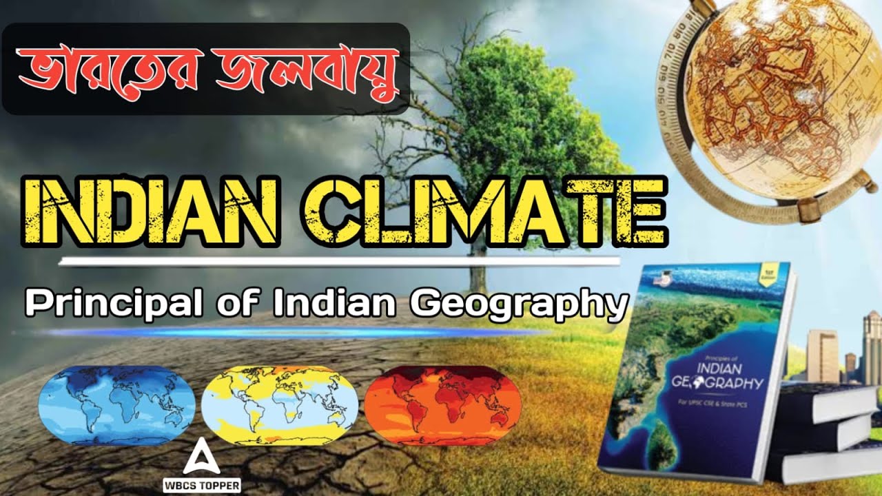 WBCS Preparation | WBCS Geography Classes | Indian Climate