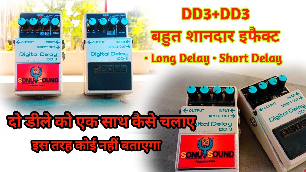 Как объединить два DD3. Два DD3: прекрасные эффекты. Как подключить цифровую задержку DD3.