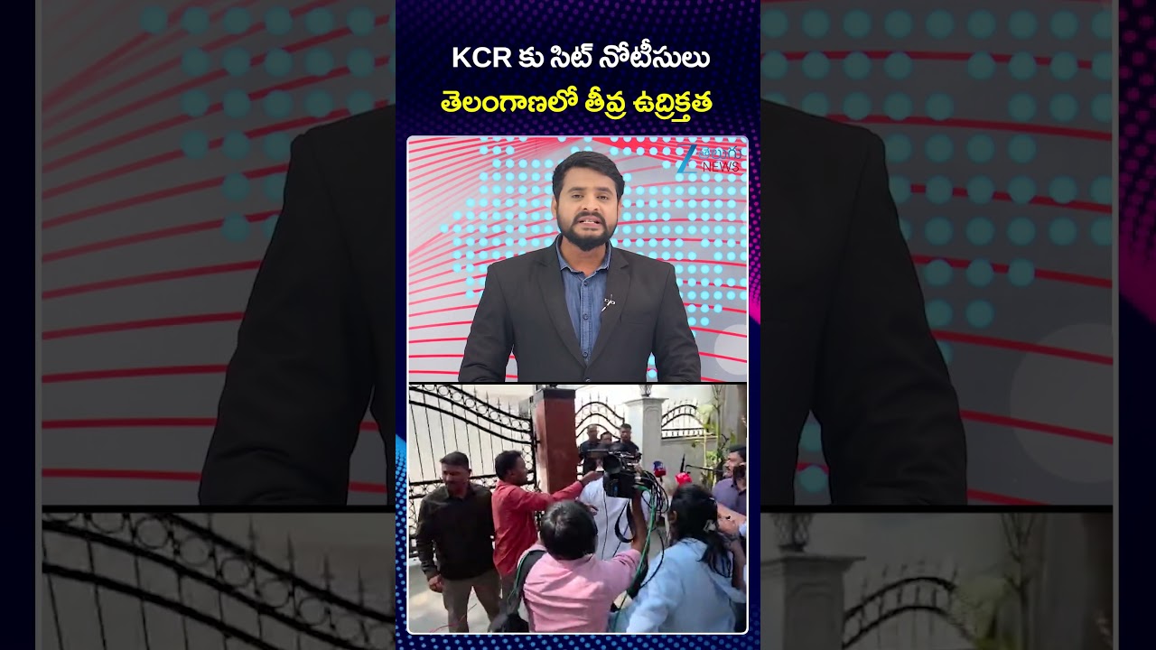 SIT Notices To KCR | Telangana Phone Tapping Case Updates | KCR కు సిట్ నోటీసులు | ZEE Telugu News