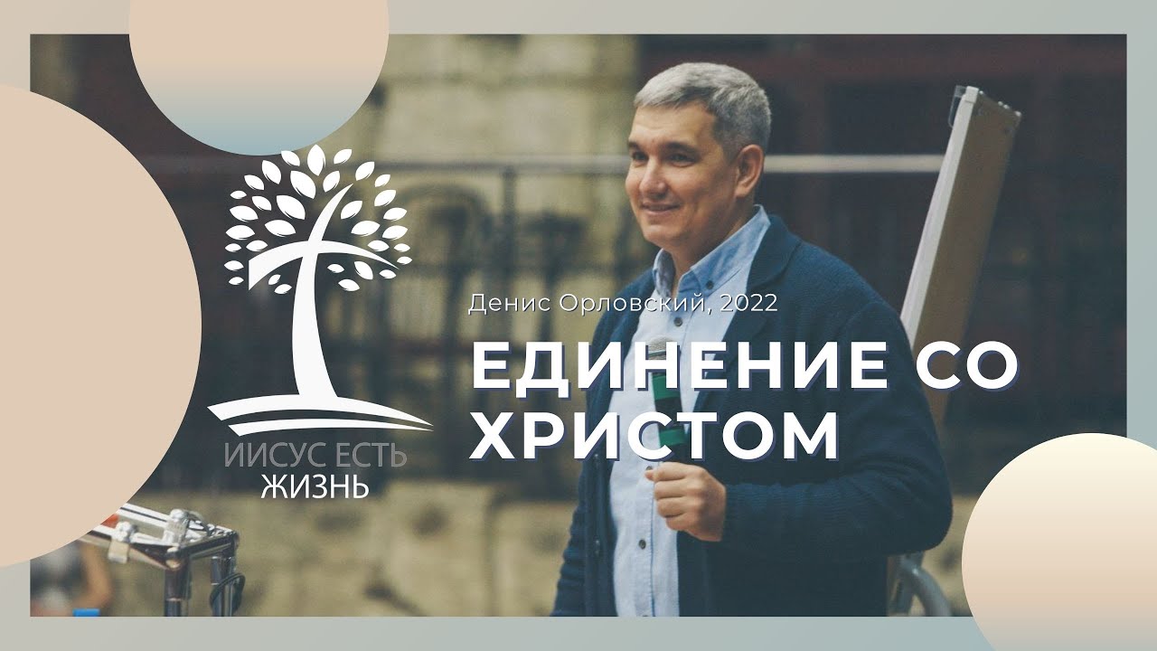Денис Орловский - 