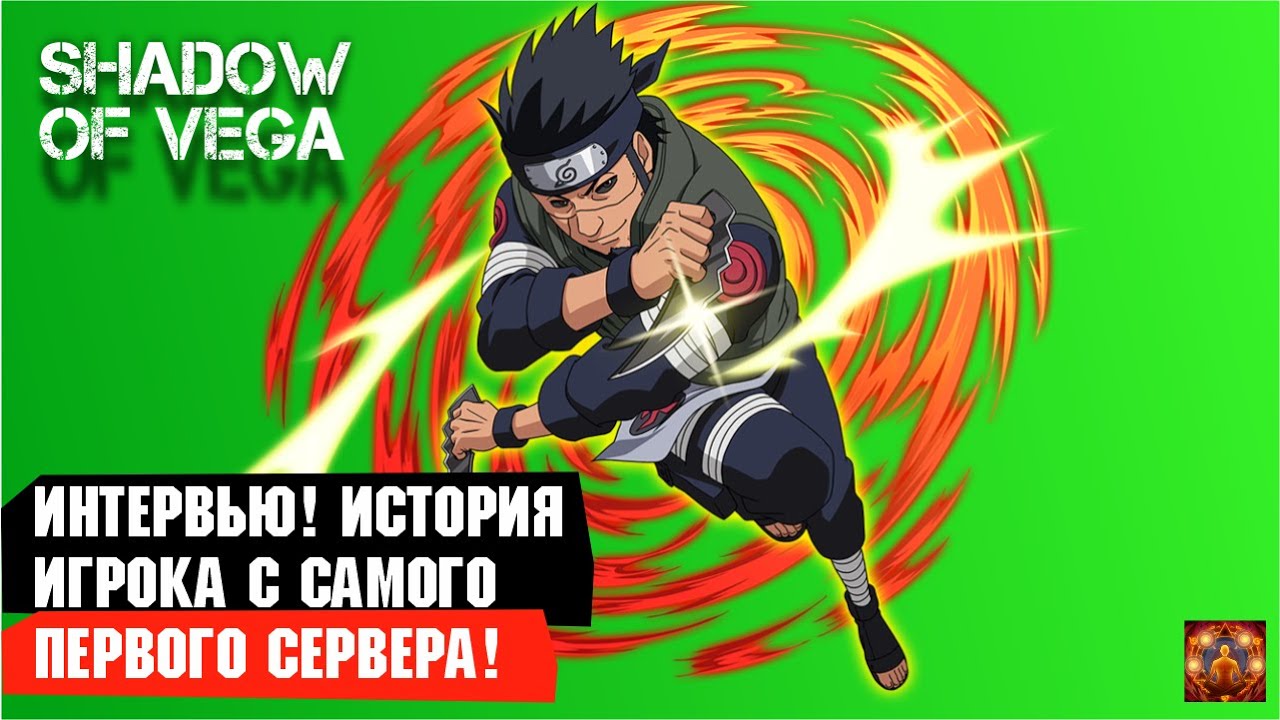 ИНТЕРВЬЮ! ИСТОРИЯ ИГРОКА С САМОГО ПЕРВОГО СЕРВЕРА! 866 ДНЕЙ ИГРЫ! Тени Пика | Конфликт хидзюцу