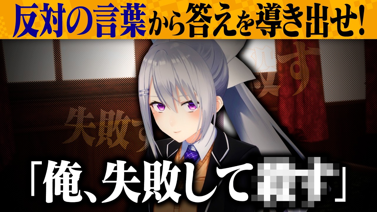 【うずまきナルト→まっすぐかまぼこ】反対の言葉で相手に伝えるゲーム