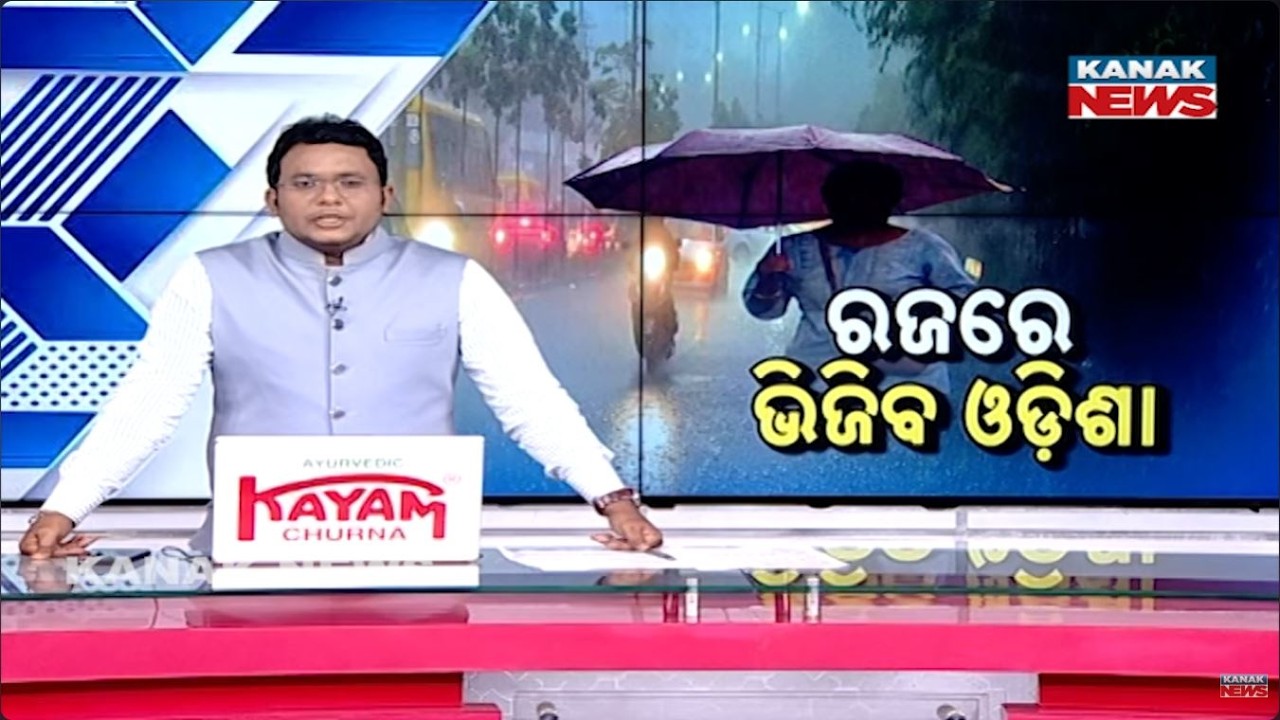 News Point: Monsoon Hits Odisha! Orange Alert Issued for 13 Districts: Heavy Rain & Storm Ahead!