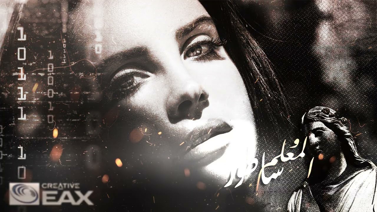 فري مايك | ودي نتصافح صدى فضي