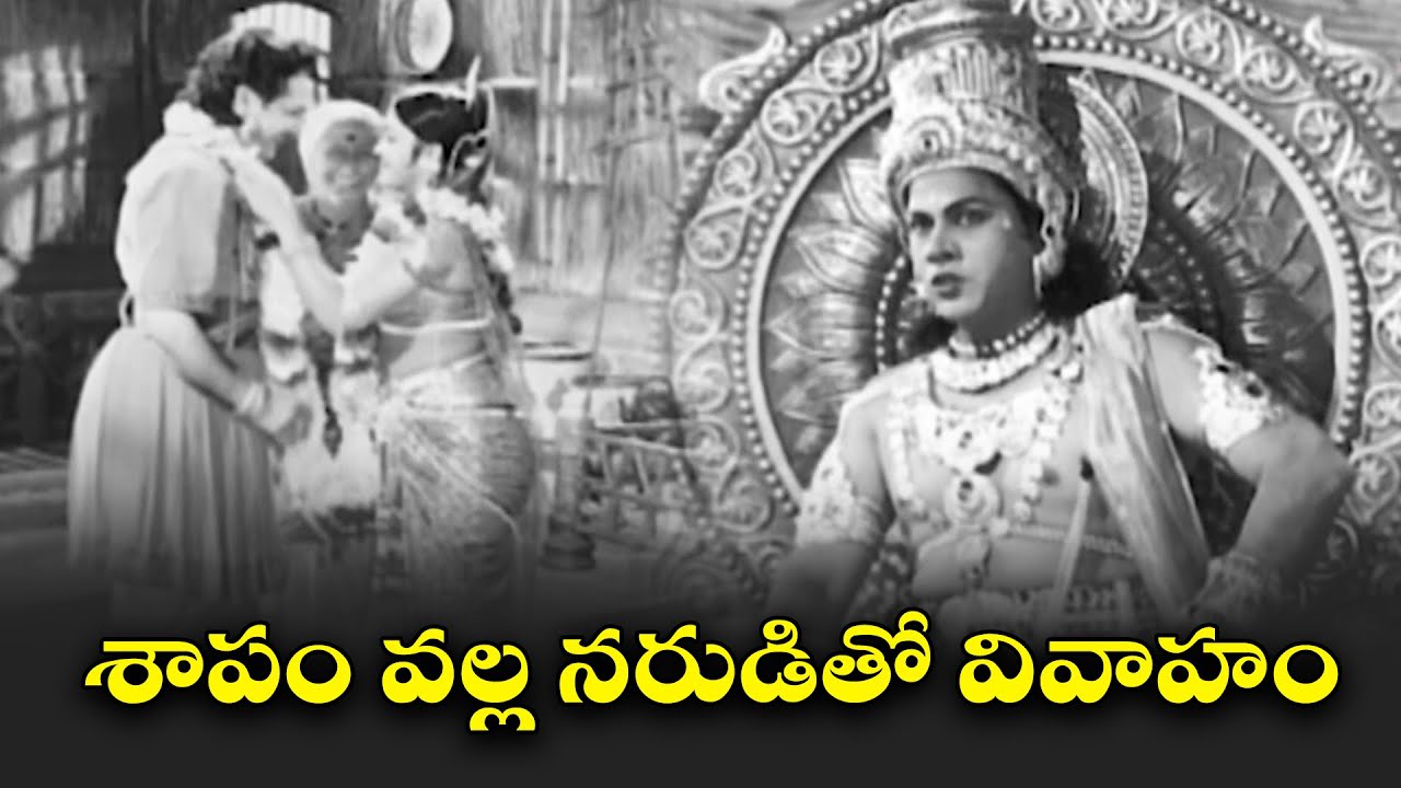 శాపం వల్ల నరుడితో వివాహం.  | NTR | Jagadeka Veeruni Katha #JVK