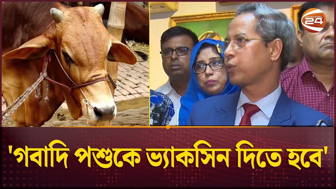 অ্যানথ্রাক্স রোগ, আতঙ্কে এলাকাবাসী ! | Rangpur |Anthrax Infection