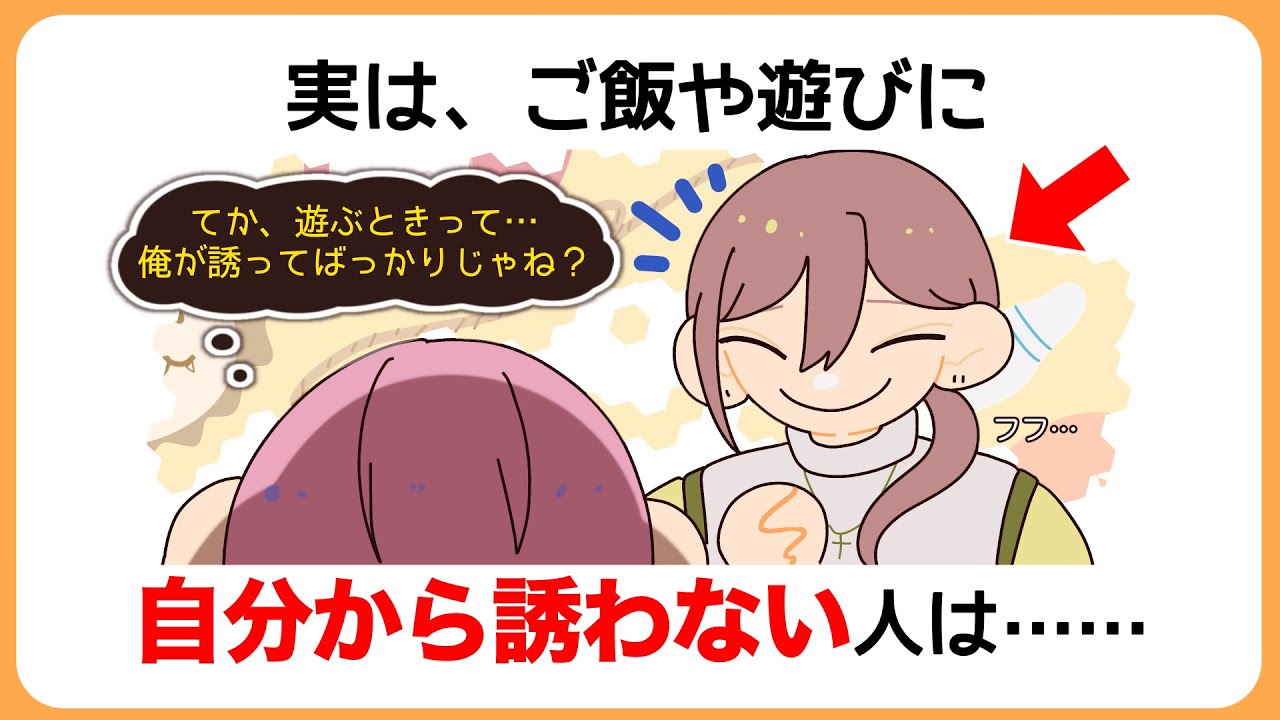 意外と知らない心理雑学｜ガラガラの店が混む人＆遊びに誘わない人の秘密