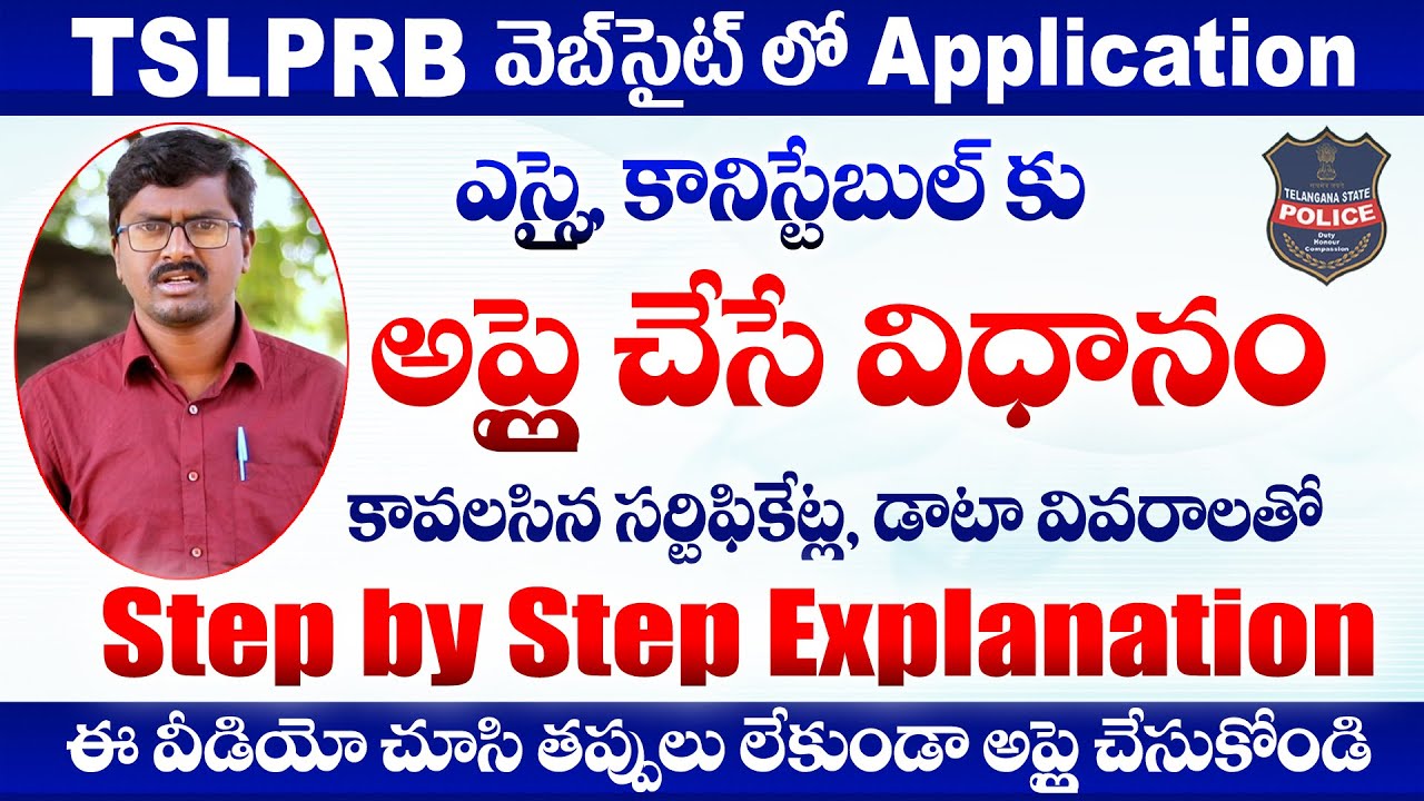 TS Constable SI Online Application Process Step by Step explanation || TSLPRB Registration Process