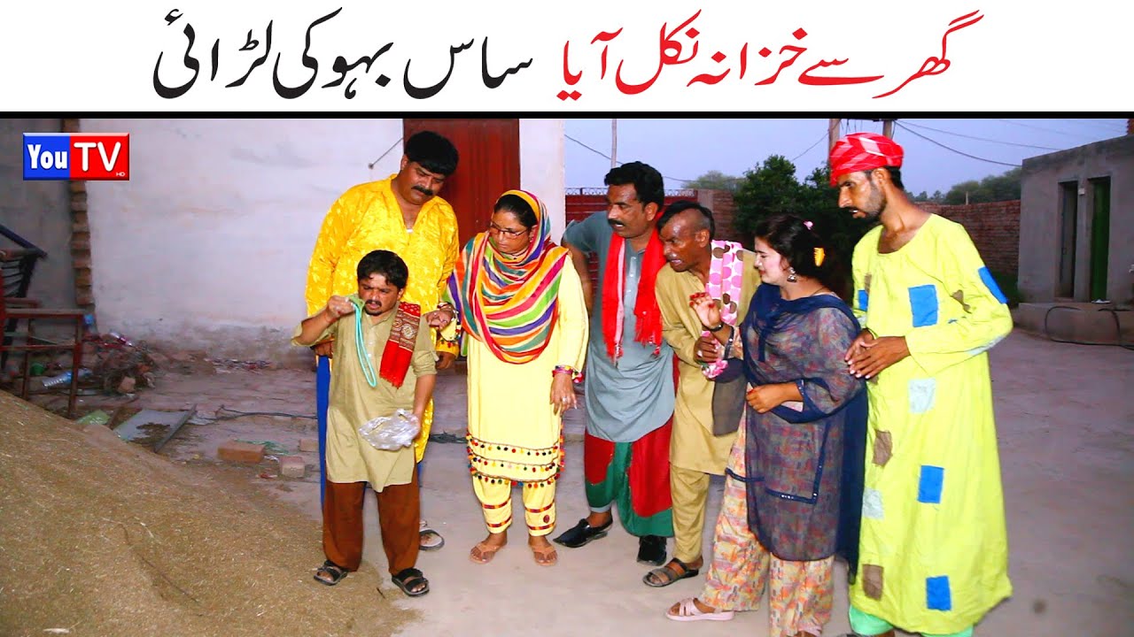 Noor Nazeer Numberdar Wada Ghar Se Khazana New Funny Video| Most Comedy Funny Video | You Tv Hd 2025