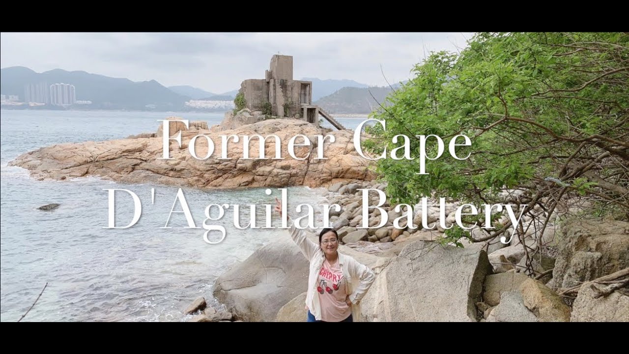 Cape D'Aguilar Trail ( Part 1 )