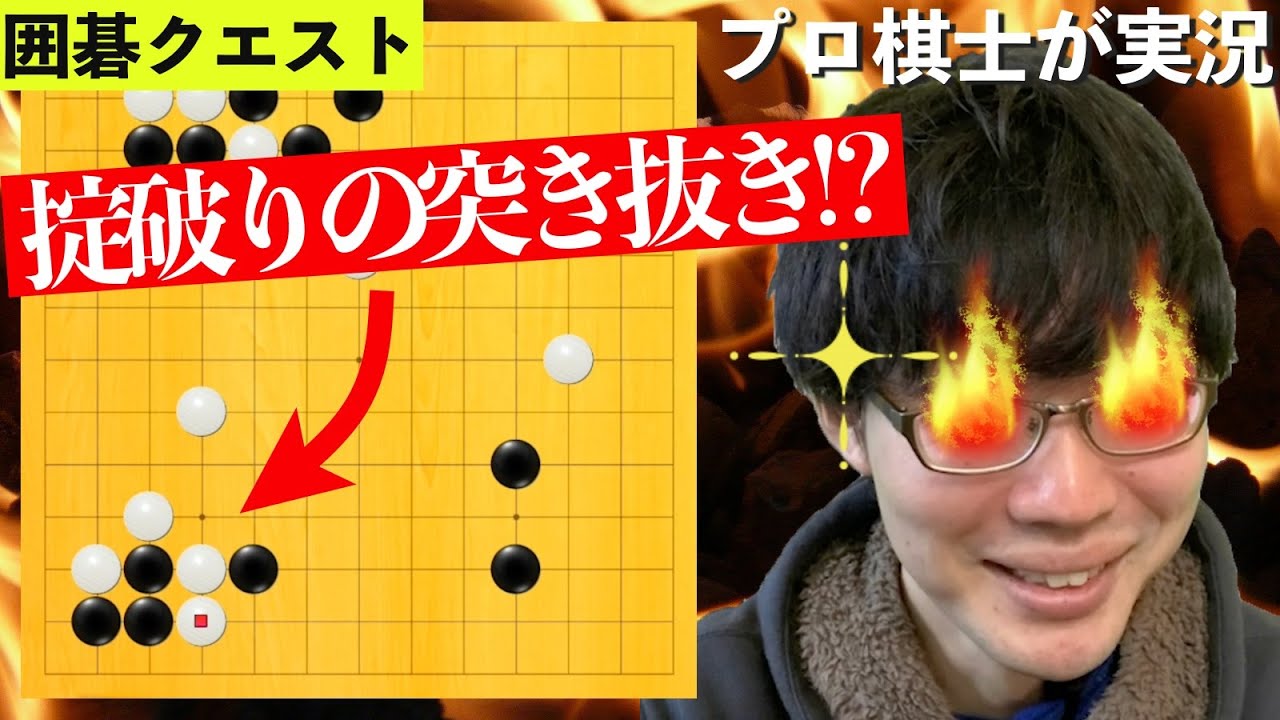 【囲碁実況】　定石外れの対処法　【逆襲します】【１３路盤】
