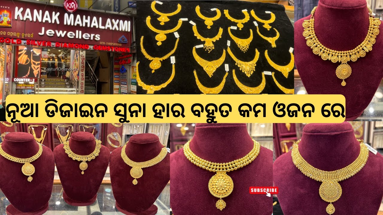 Gold Necklace with Price/Short Necklace/Gold Jewellery Collection/Rani Haar #gold #yt #jewellery 