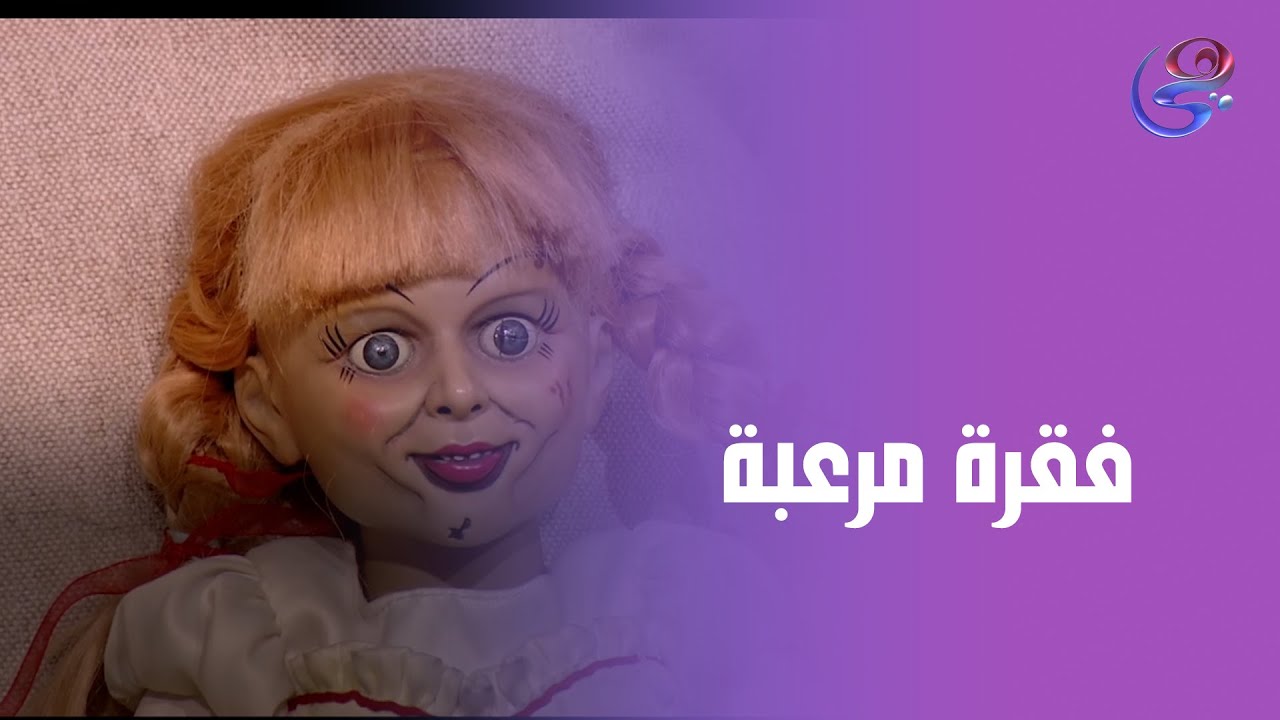 فقرة مرعبة.. قارئ الأفكار باسم عدلي يفاجئ الإعلامية دينا رامز